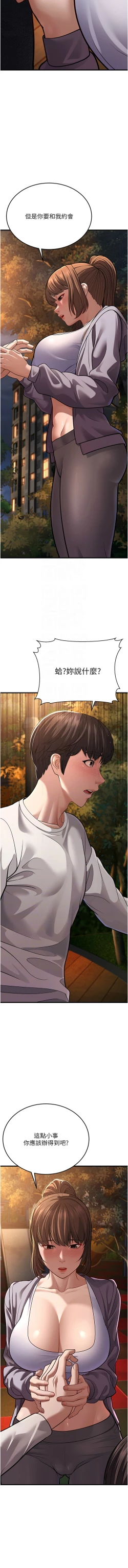 Page 178 of 幼齿小阿姨 | 幼齒小阿姨 1-24 END