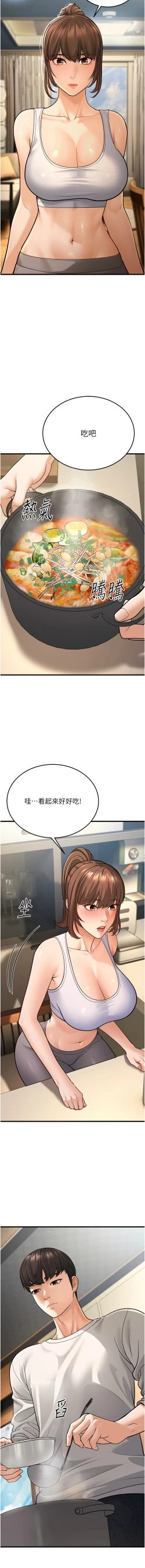 Page 183 of 幼齿小阿姨 | 幼齒小阿姨 1-24 END