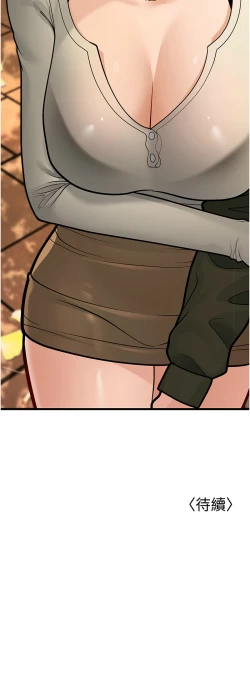 Page 191 of 幼齿小阿姨 | 幼齒小阿姨 1-24 END