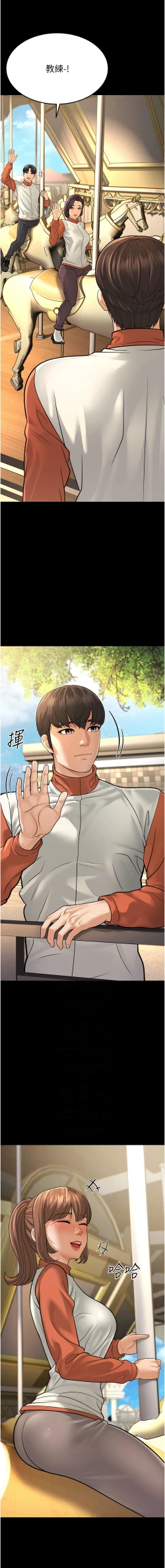 Page 196 of 幼齿小阿姨 | 幼齒小阿姨 1-24 END