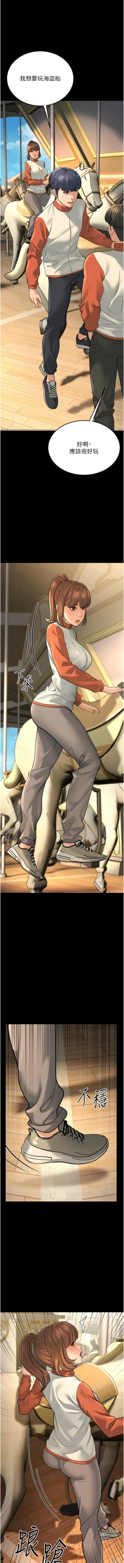 Page 197 of 幼齿小阿姨 | 幼齒小阿姨 1-24 END