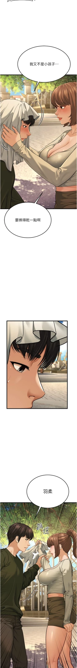 Page 206 of 幼齿小阿姨 | 幼齒小阿姨 1-24 END