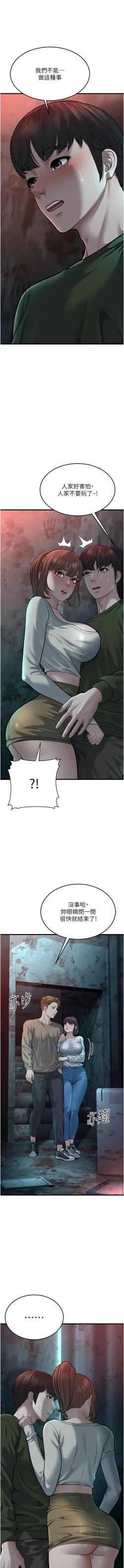 Page 210 of 幼齿小阿姨 | 幼齒小阿姨 1-24 END