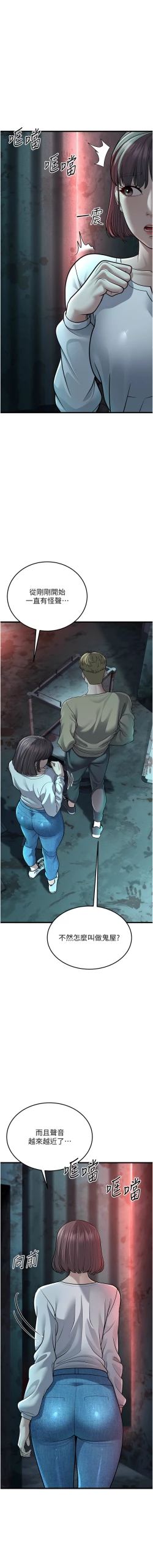 Page 212 of 幼齿小阿姨 | 幼齒小阿姨 1-24 END