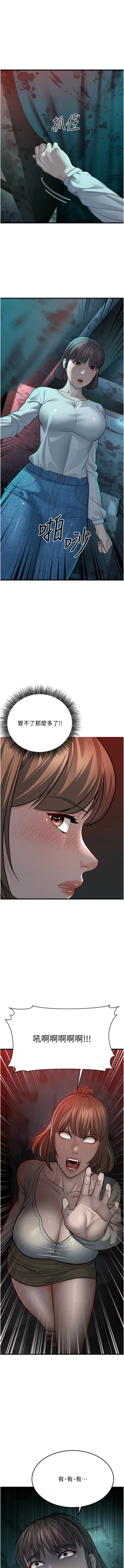 Page 218 of 幼齿小阿姨 | 幼齒小阿姨 1-24 END