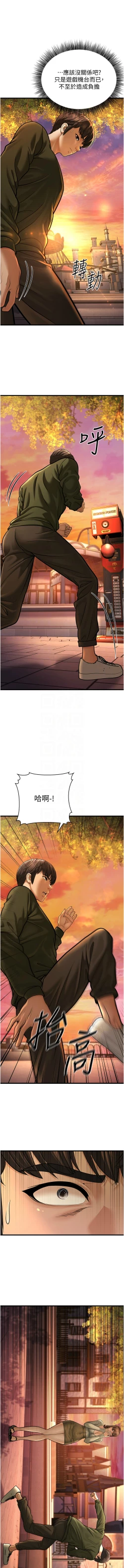 Page 222 of 幼齿小阿姨 | 幼齒小阿姨 1-24 END