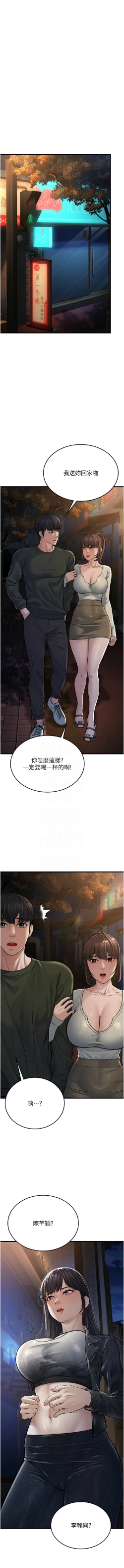 Page 228 of 幼齿小阿姨 | 幼齒小阿姨 1-24 END