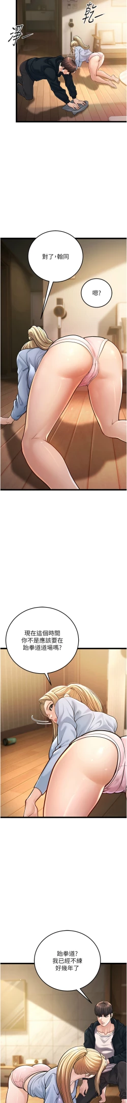 Page 27 of 幼齿小阿姨 | 幼齒小阿姨 1-24 END