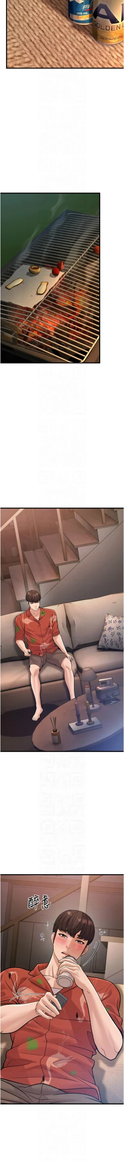 Page 321 of 幼齿小阿姨 | 幼齒小阿姨 1-24 END