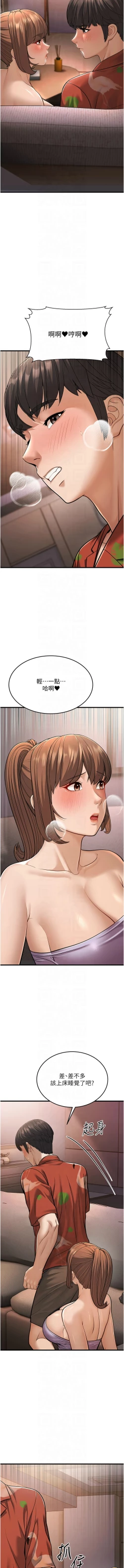 Page 324 of 幼齿小阿姨 | 幼齒小阿姨 1-24 END