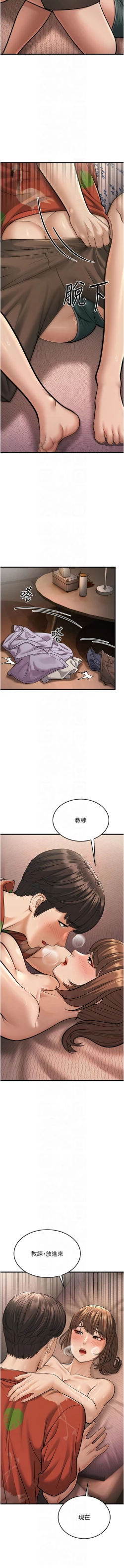 Page 329 of 幼齿小阿姨 | 幼齒小阿姨 1-24 END