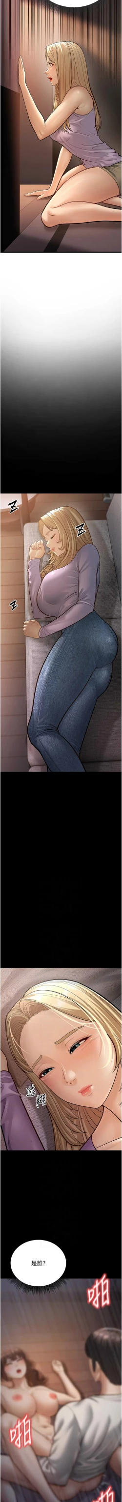 Page 334 of 幼齿小阿姨 | 幼齒小阿姨 1-24 END