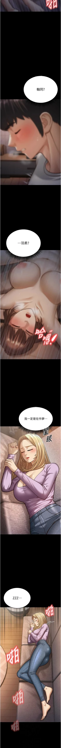 Page 335 of 幼齿小阿姨 | 幼齒小阿姨 1-24 END