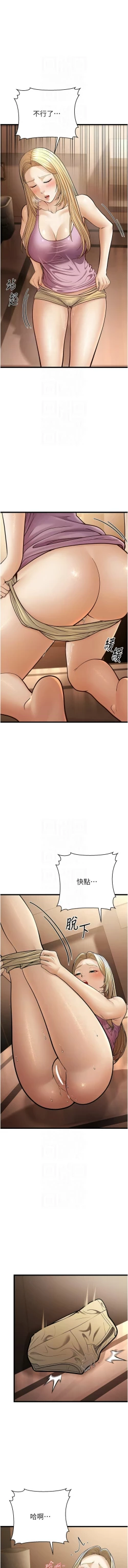 Page 340 of 幼齿小阿姨 | 幼齒小阿姨 1-24 END