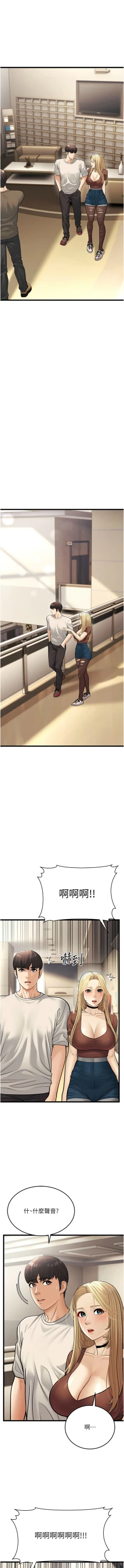 Page 381 of 幼齿小阿姨 | 幼齒小阿姨 1-24 END