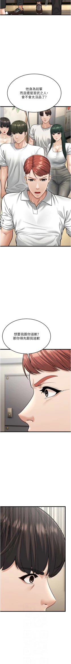 Page 400 of 幼齿小阿姨 | 幼齒小阿姨 1-24 END