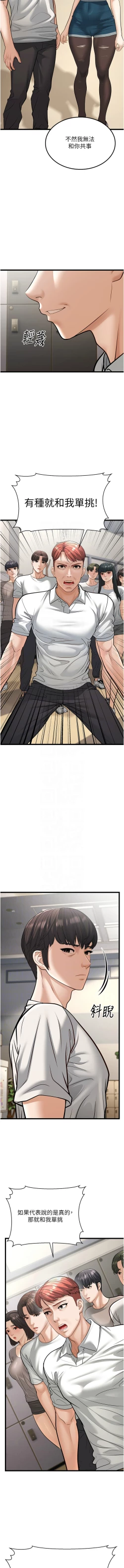 Page 403 of 幼齿小阿姨 | 幼齒小阿姨 1-24 END