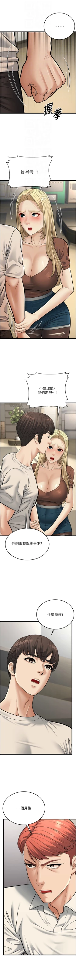 Page 406 of 幼齿小阿姨 | 幼齒小阿姨 1-24 END