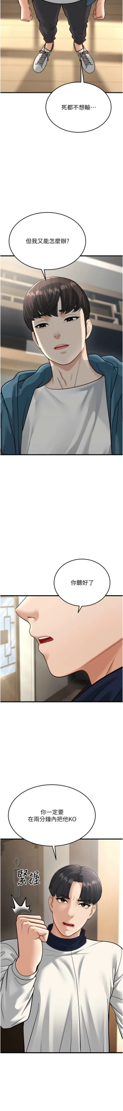 Page 430 of 幼齿小阿姨 | 幼齒小阿姨 1-24 END