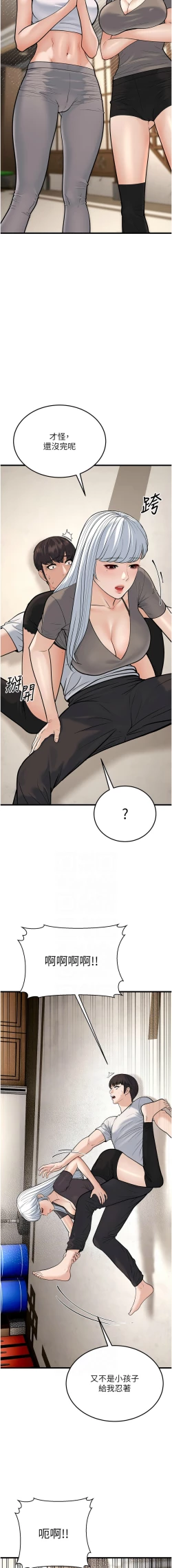 Page 437 of 幼齿小阿姨 | 幼齒小阿姨 1-24 END