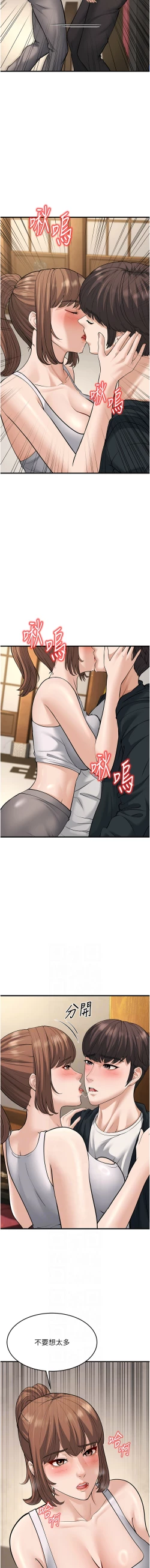 Page 460 of 幼齿小阿姨 | 幼齒小阿姨 1-24 END