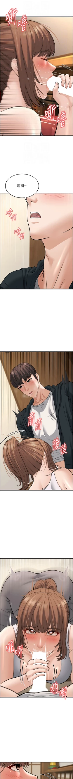 Page 462 of 幼齿小阿姨 | 幼齒小阿姨 1-24 END