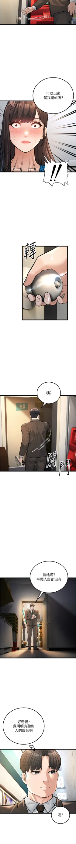 Page 46 of 幼齿小阿姨 | 幼齒小阿姨 1-24 END