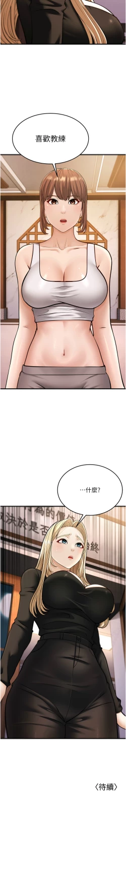 Page 475 of 幼齿小阿姨 | 幼齒小阿姨 1-24 END