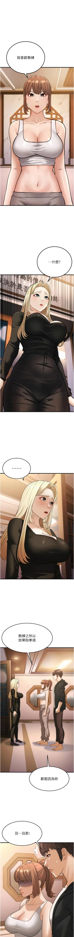 Page 476 of 幼齿小阿姨 | 幼齒小阿姨 1-24 END