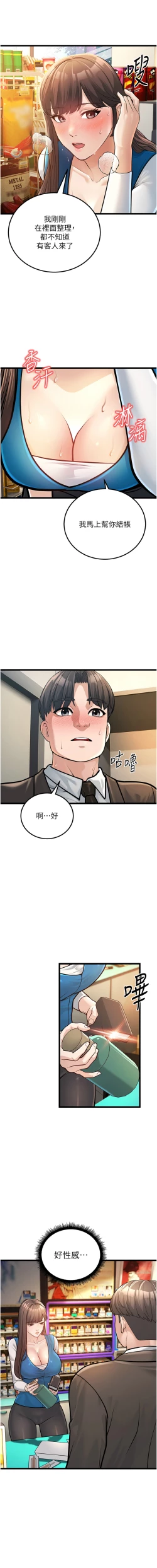 Page 48 of 幼齿小阿姨 | 幼齒小阿姨 1-24 END