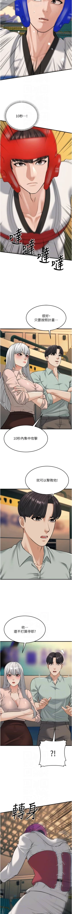 Page 500 of 幼齿小阿姨 | 幼齒小阿姨 1-24 END