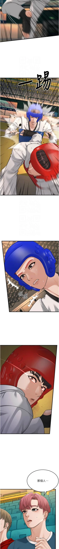 Page 501 of 幼齿小阿姨 | 幼齒小阿姨 1-24 END