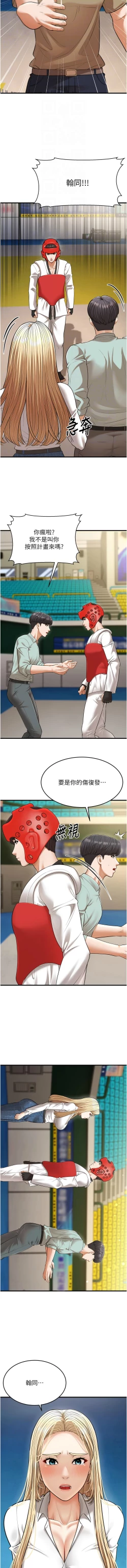 Page 504 of 幼齿小阿姨 | 幼齒小阿姨 1-24 END