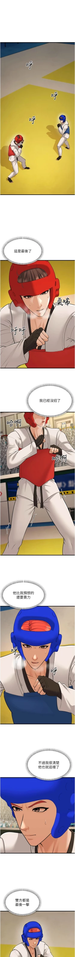 Page 508 of 幼齿小阿姨 | 幼齒小阿姨 1-24 END