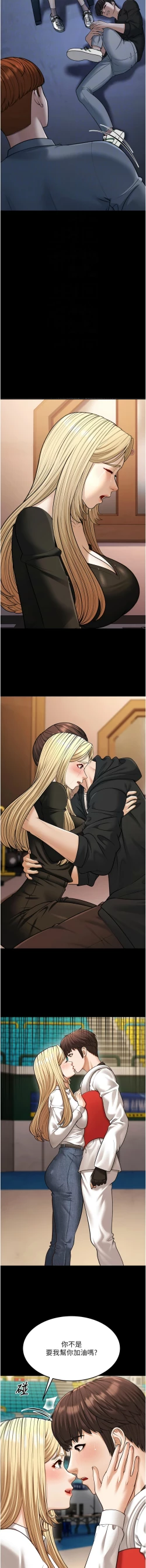 Page 511 of 幼齿小阿姨 | 幼齒小阿姨 1-24 END