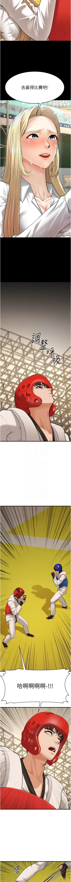 Page 512 of 幼齿小阿姨 | 幼齒小阿姨 1-24 END