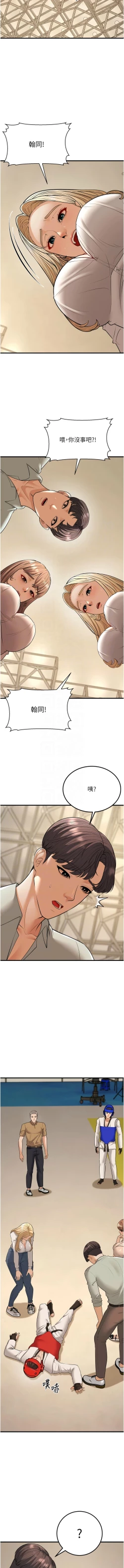 Page 516 of 幼齿小阿姨 | 幼齒小阿姨 1-24 END