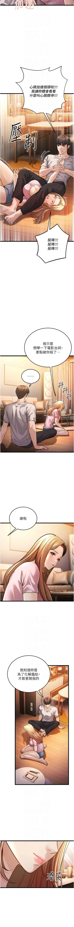 Page 64 of 幼齿小阿姨 | 幼齒小阿姨 1-24 END