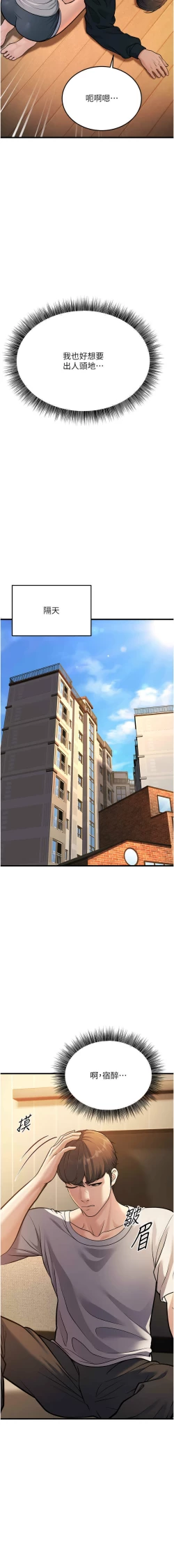 Page 90 of 幼齿小阿姨 | 幼齒小阿姨 1-24 END