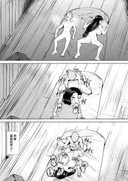 Page 27 of zoku・ mura no insyuu de seikyouiku wo一 syuukan zissen suru kaa tyan