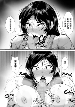 Page 7 of zoku・ mura no insyuu de seikyouiku wo一 syuukan zissen suru kaa tyan