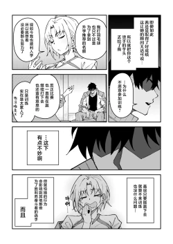 Page 6 of Gachihame SEX Shidou 3 | SEX指导认真做爱 3