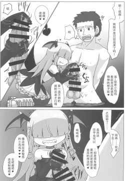 Page 14 of Soushi Souai【RX2赞助+张佳乐个人汉化】