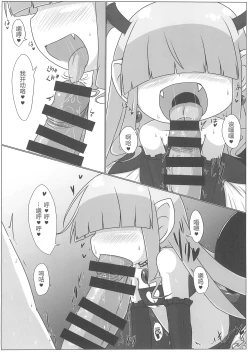 Page 19 of Soushi Souai【RX2赞助+张佳乐个人汉化】