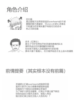 Page 2 of Soushi Souai【RX2赞助+张佳乐个人汉化】