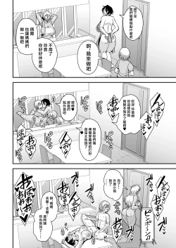 Page 37 of Arofour Dokushin BariCare Oba-san ga Yuujin no Musuko demo Aru Toshishita Danshi to no Kankei ni Hamaru Hanashi 4 Ninkatsu Tanetsuke Hen