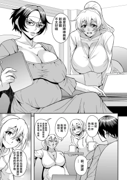 Page 54 of Arofour Dokushin BariCare Oba-san ga Yuujin no Musuko demo Aru Toshishita Danshi to no Kankei ni Hamaru Hanashi 4 Ninkatsu Tanetsuke Hen