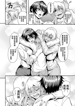 Page 7 of Arofour Dokushin BariCare Oba-san ga Yuujin no Musuko demo Aru Toshishita Danshi to no Kankei ni Hamaru Hanashi 4 Ninkatsu Tanetsuke Hen