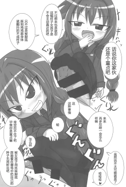 Page 14 of Heat Seeker【RX2赞助+张佳乐个人汉化】