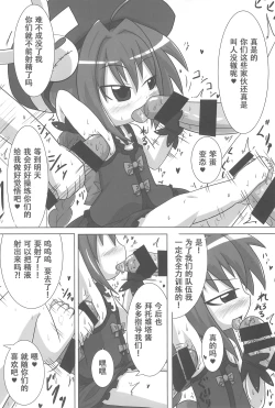 Page 20 of Heat Seeker【RX2赞助+张佳乐个人汉化】